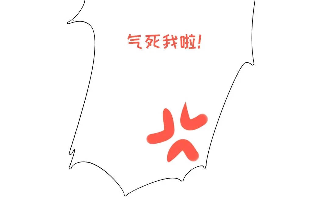 腹黑少爷小甜妻 第7话 调戏 第42页