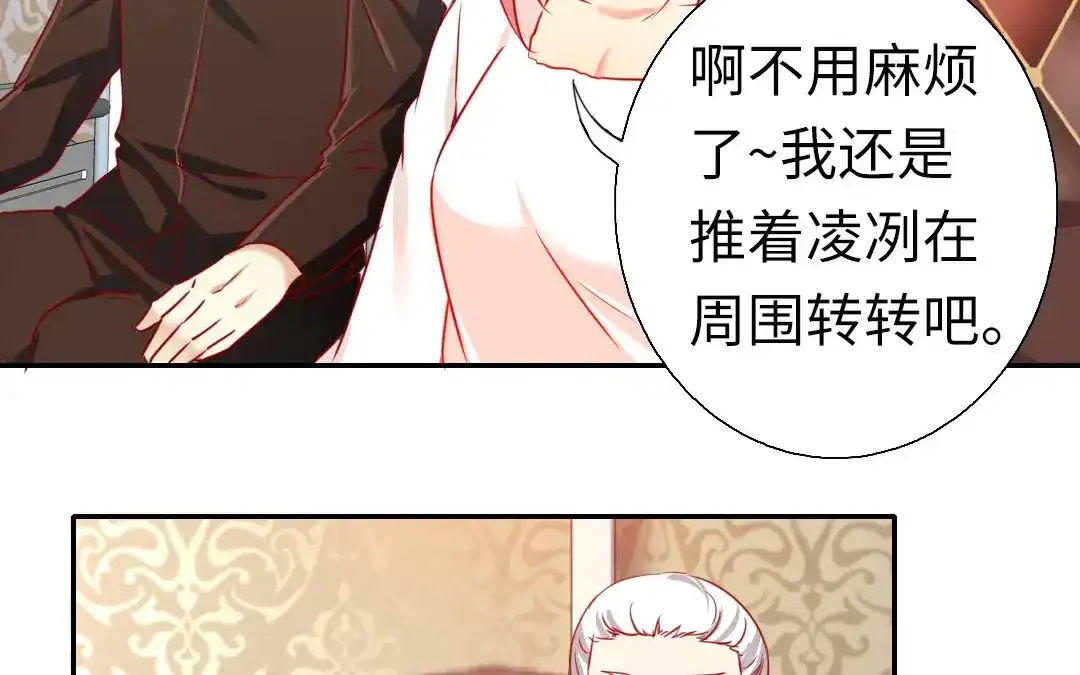 腹黑少爷小甜妻 第7话 调戏 第7页