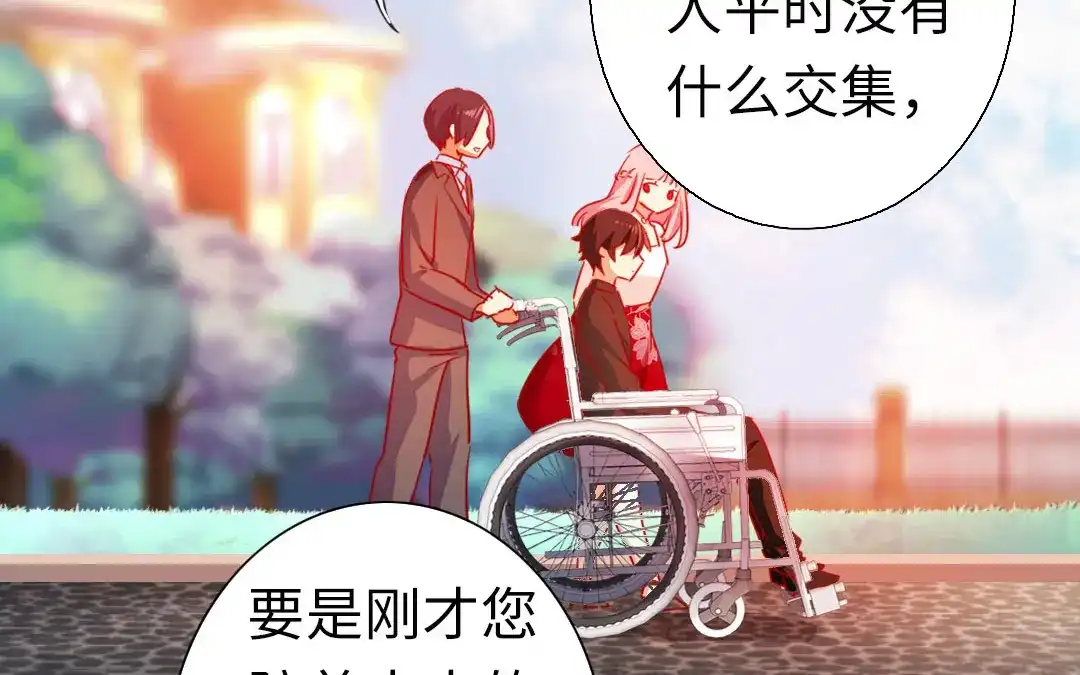 腹黑少爷小甜妻 第7话 调戏 第16页