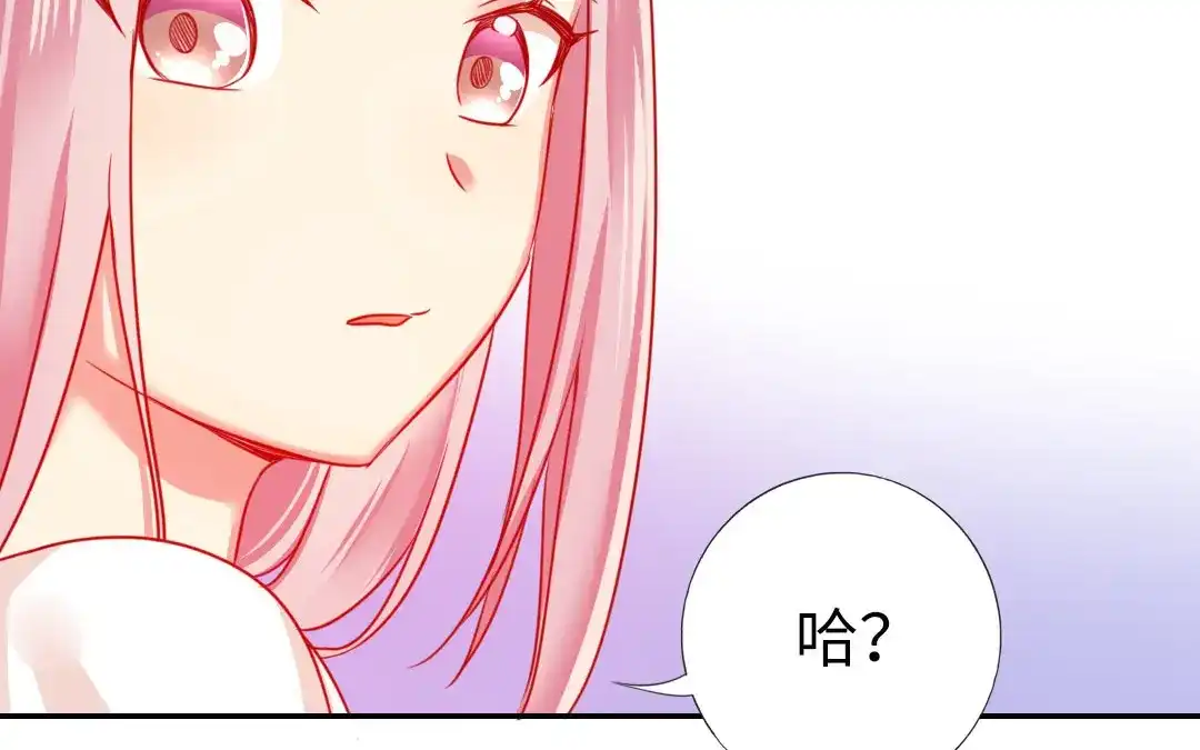 腹黑少爷小甜妻 第7话 调戏 第61页