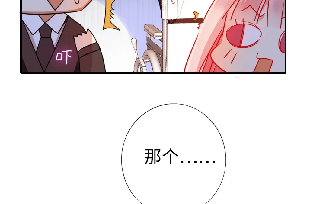 腹黑少爷小甜妻 第7话 调戏 第22页