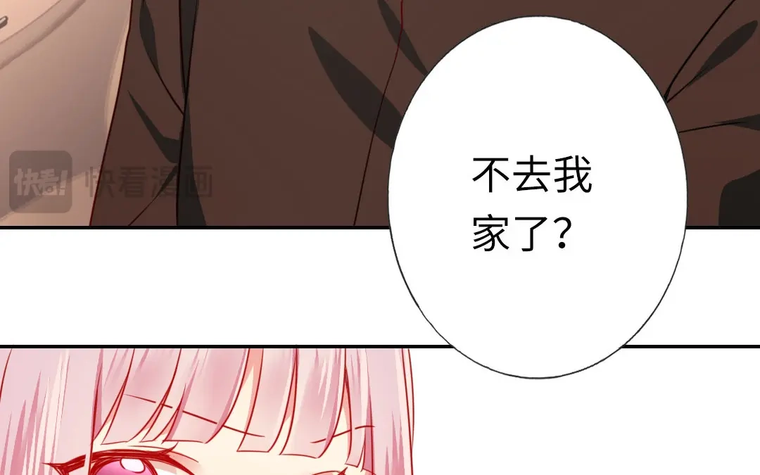 腹黑少爷小甜妻 第7话 调戏 第60页