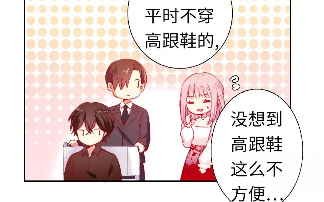 腹黑少爷小甜妻 第7话 调戏 第13页
