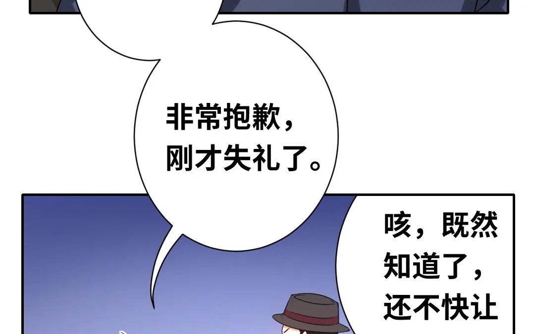腹黑少爷小甜妻 第80话 偷窥的老父亲 第25页