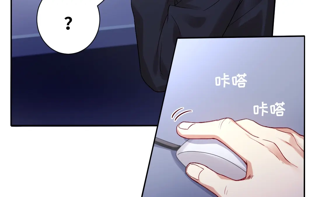 腹黑少爷小甜妻 第80话 偷窥的老父亲 第12页