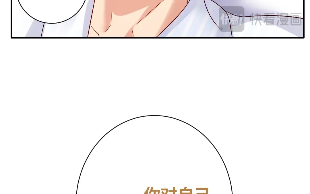 腹黑少爷小甜妻 第80话 偷窥的老父亲 第56页