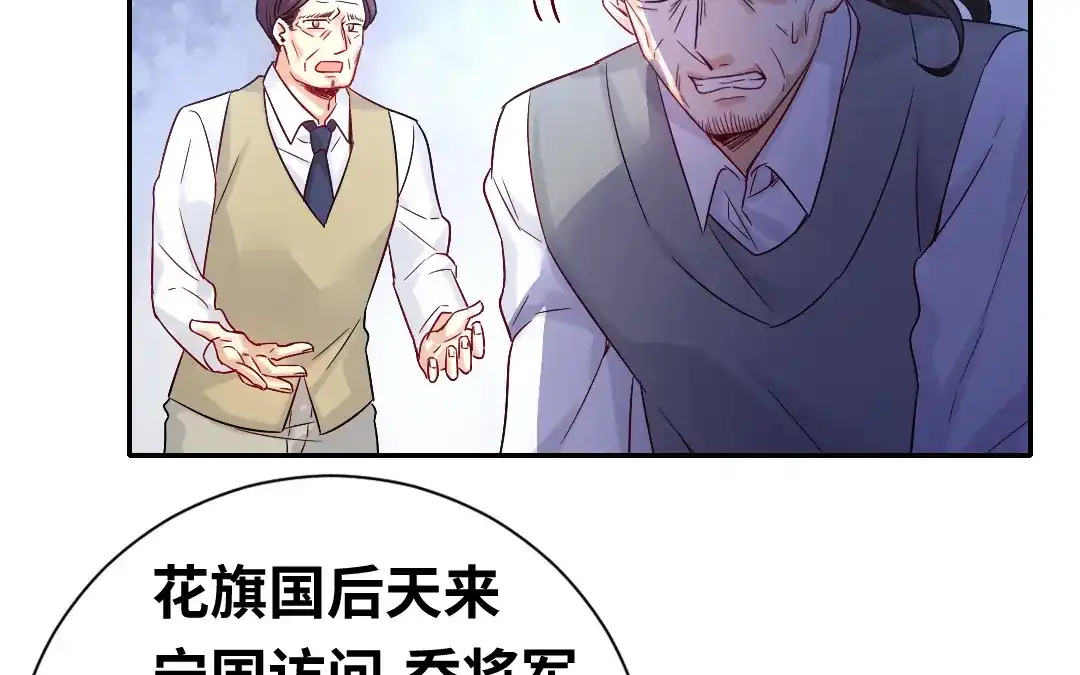 腹黑少爷小甜妻 第80话 偷窥的老父亲 第2页