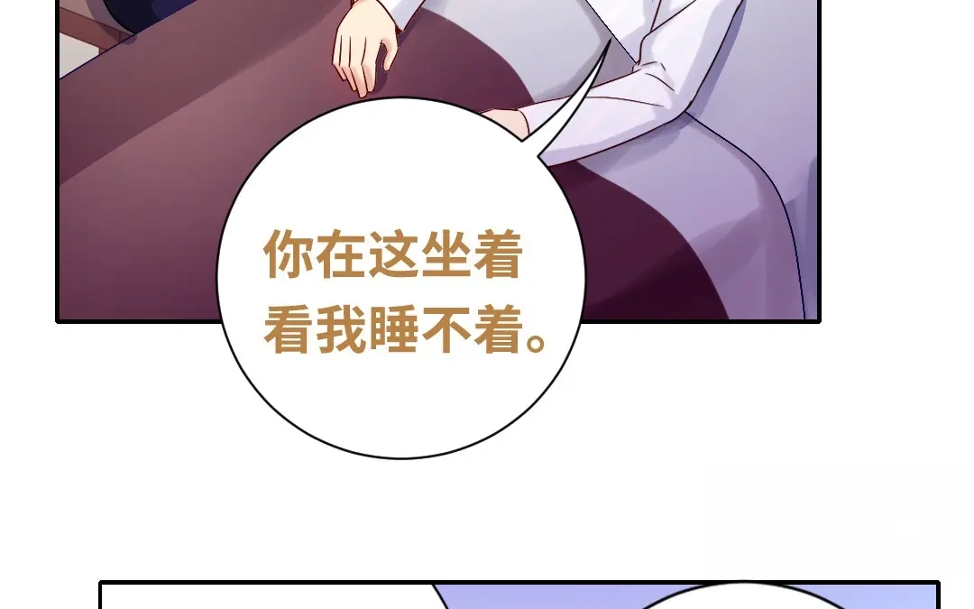 腹黑少爷小甜妻 第80话 偷窥的老父亲 第50页