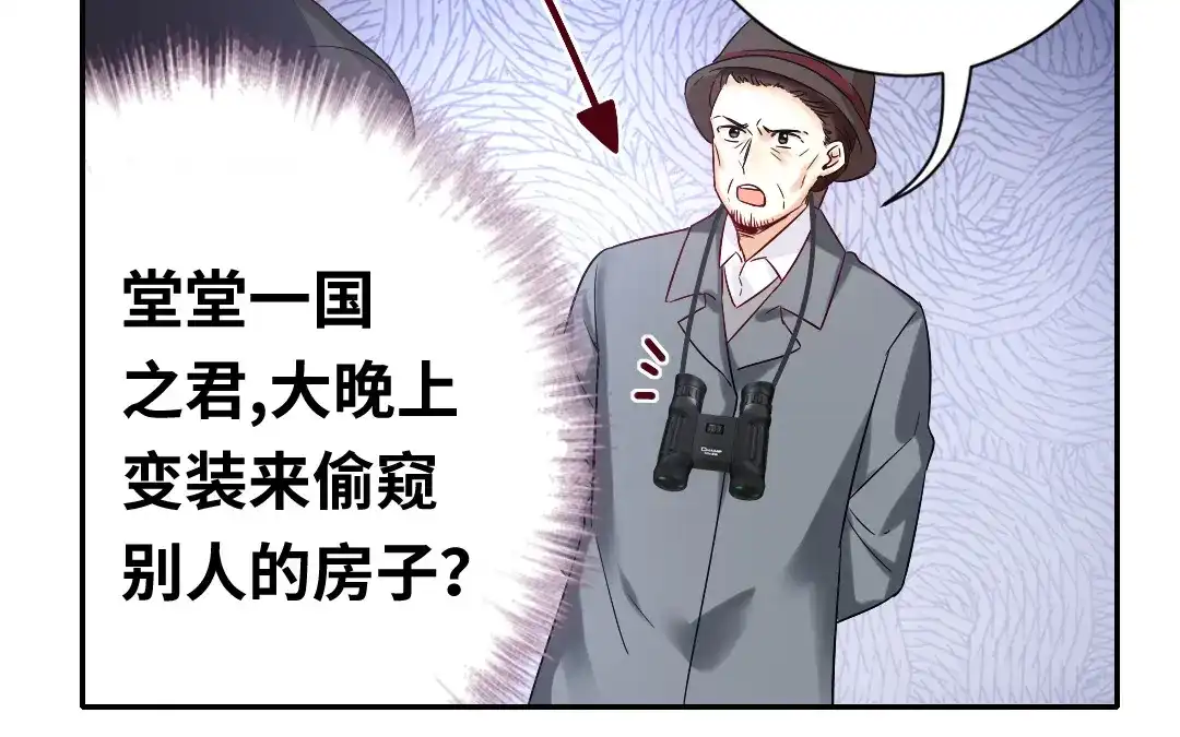 腹黑少爷小甜妻 第80话 偷窥的老父亲 第28页