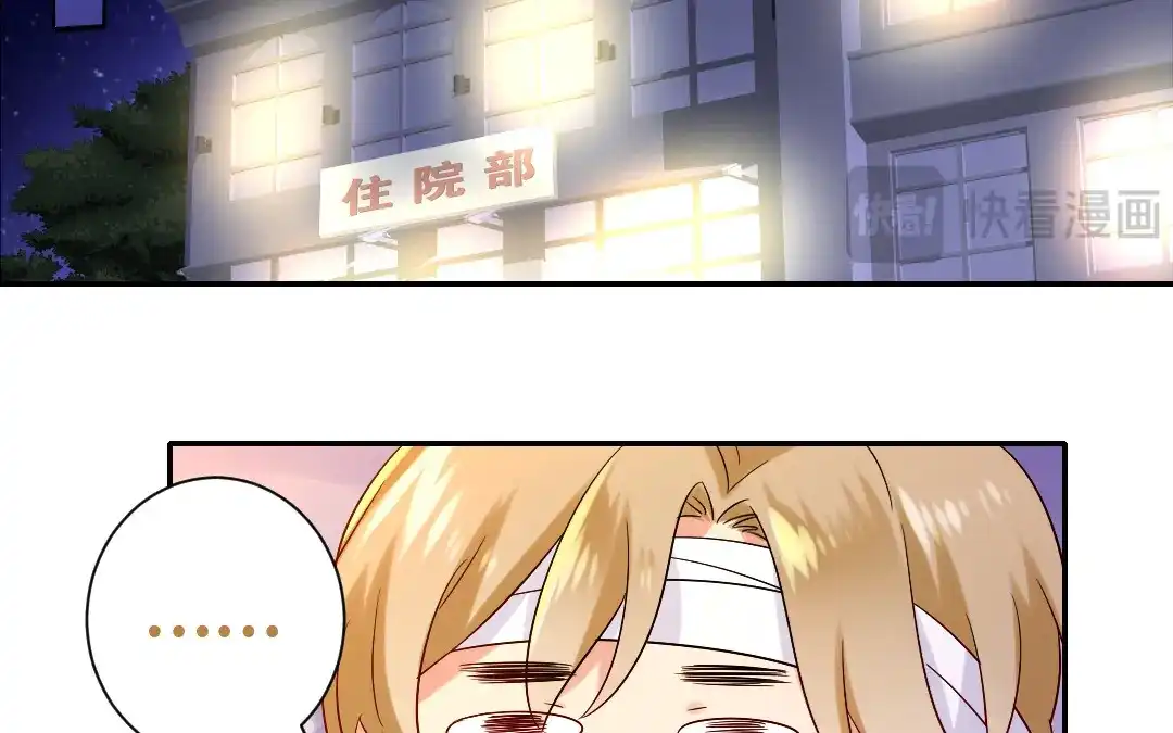 腹黑少爷小甜妻 第80话 偷窥的老父亲 第47页