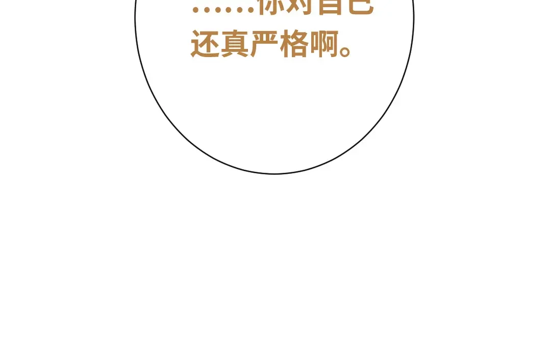 腹黑少爷小甜妻 第80话 偷窥的老父亲 第57页