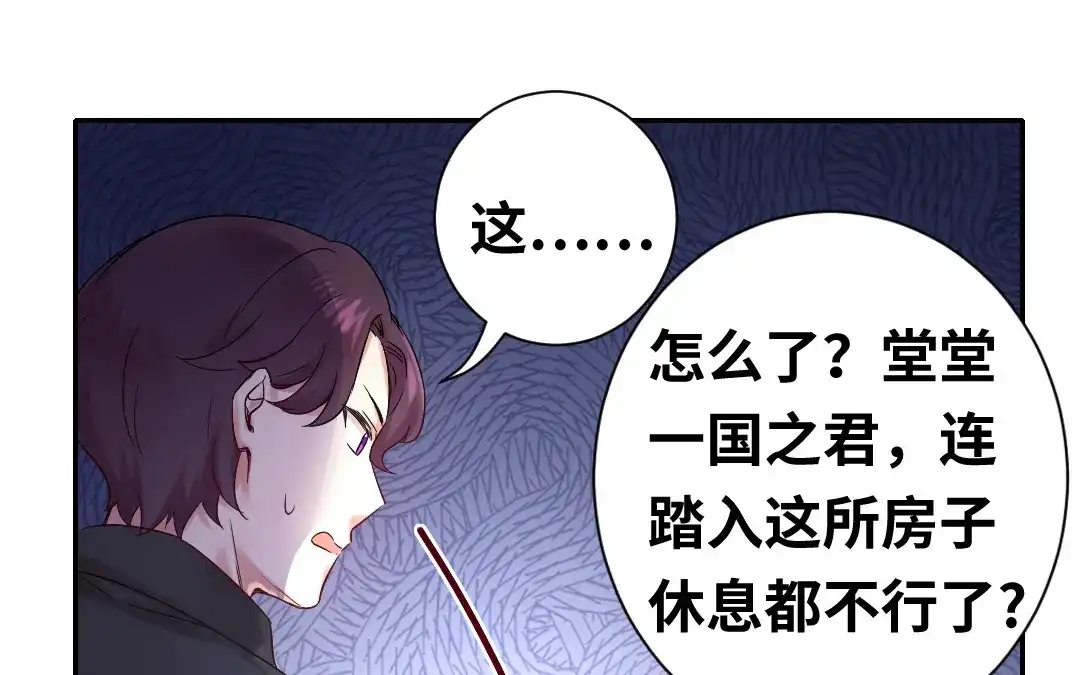 腹黑少爷小甜妻 第80话 偷窥的老父亲 第27页