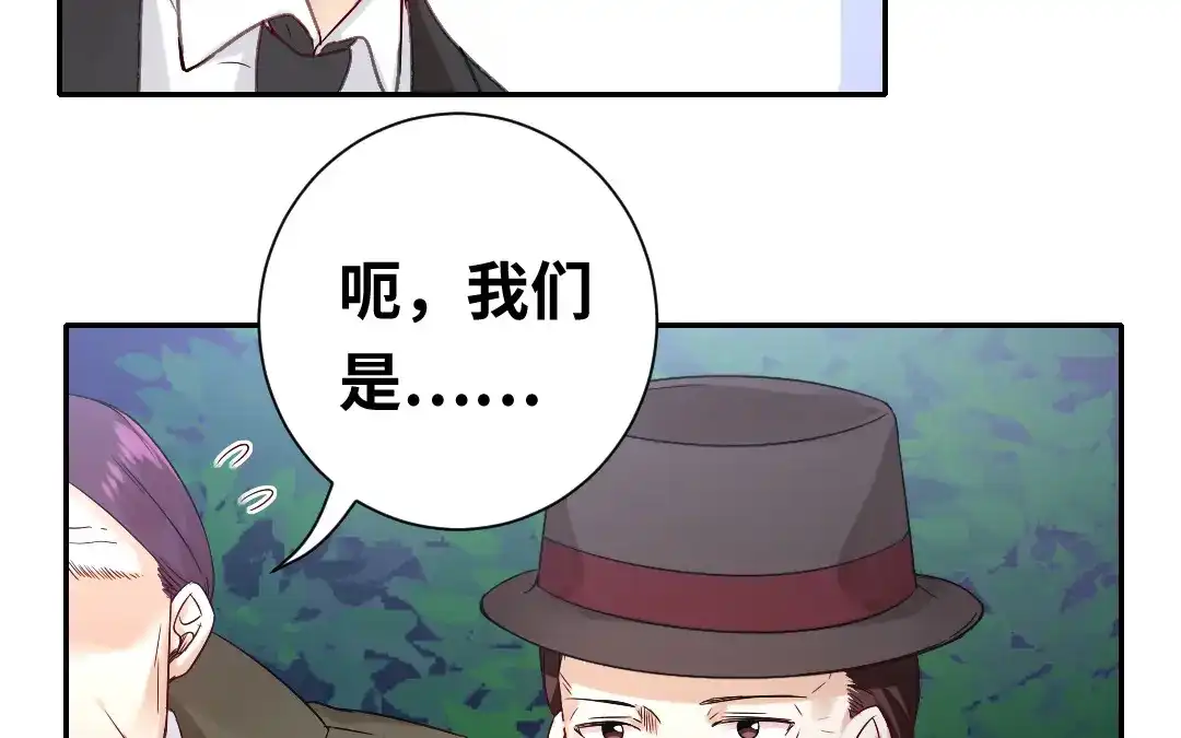 腹黑少爷小甜妻 第80话 偷窥的老父亲 第23页
