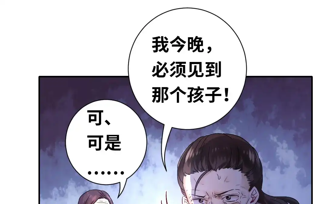 腹黑少爷小甜妻 第80话 偷窥的老父亲 第1页