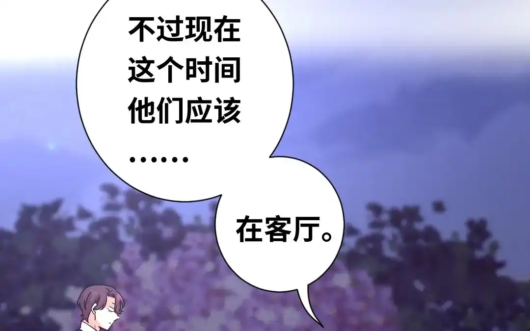 腹黑少爷小甜妻 第80话 偷窥的老父亲 第20页