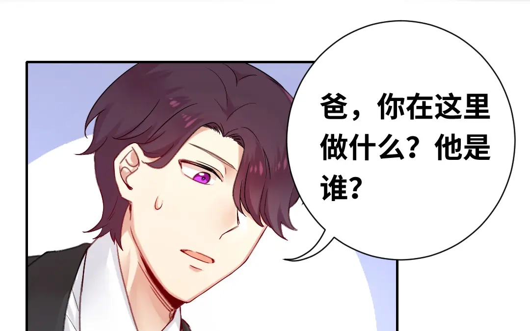 腹黑少爷小甜妻 第80话 偷窥的老父亲 第22页
