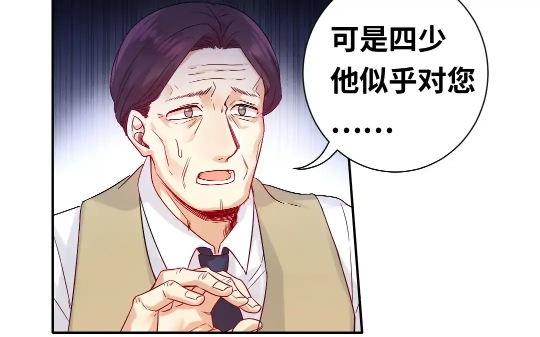 腹黑少爷小甜妻 第80话 偷窥的老父亲 第5页