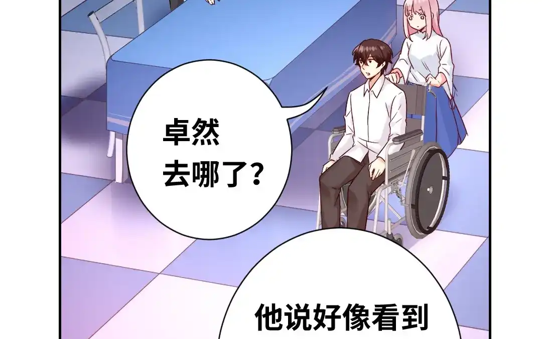 腹黑少爷小甜妻 第80话 偷窥的老父亲 第32页