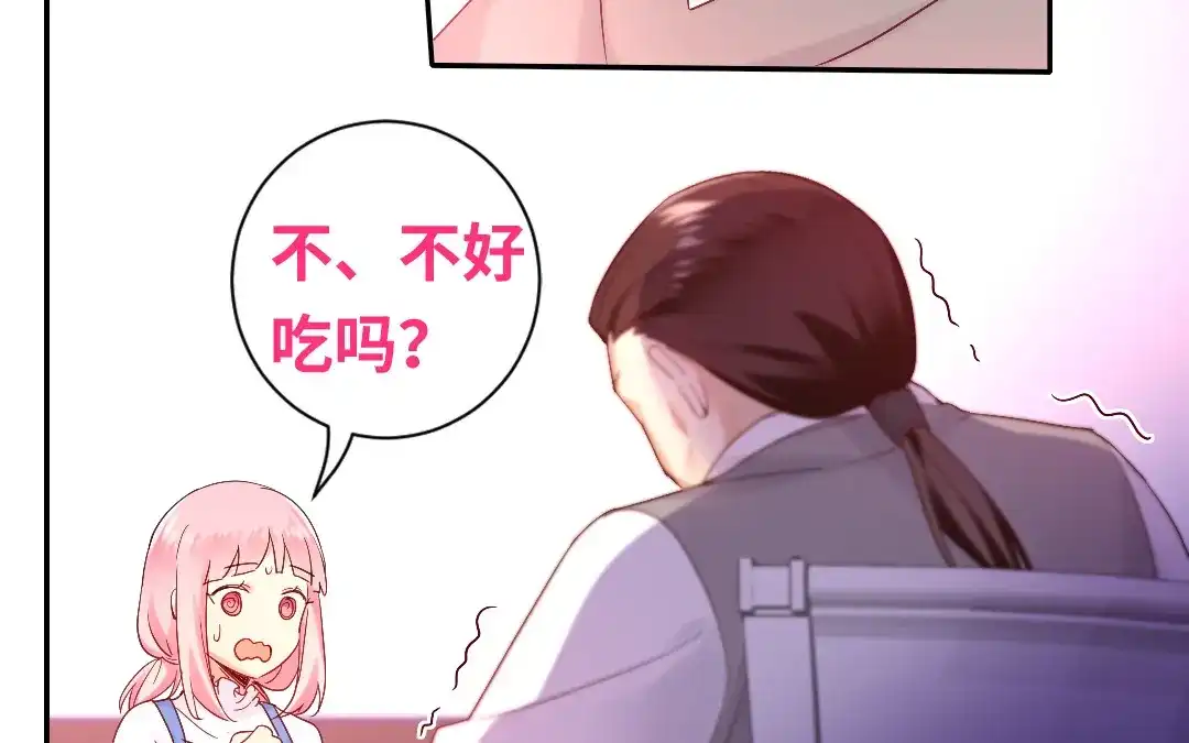 腹黑少爷小甜妻 第81话 最好吃的面 第59页