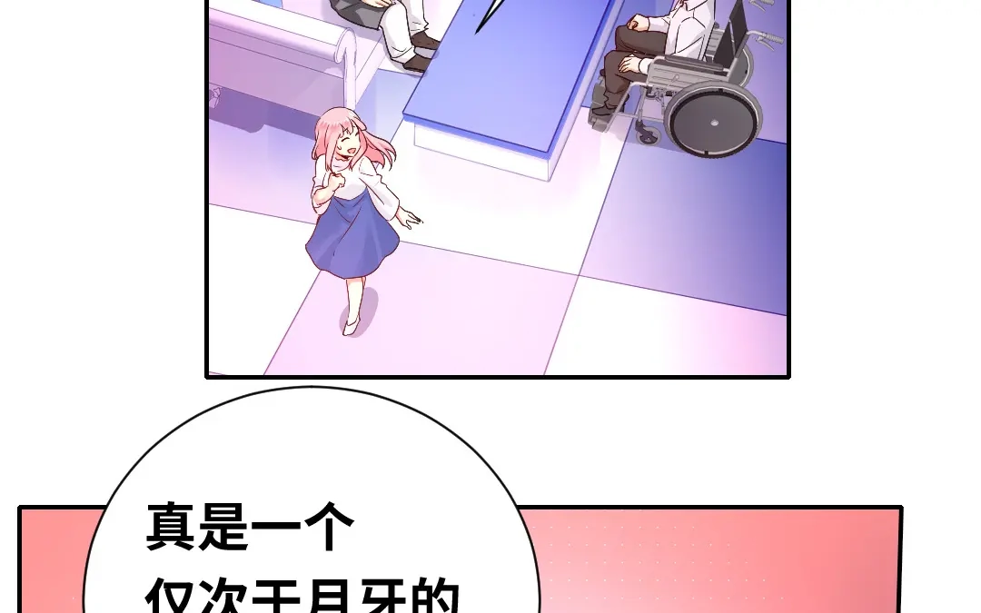 腹黑少爷小甜妻 第81话 最好吃的面 第20页