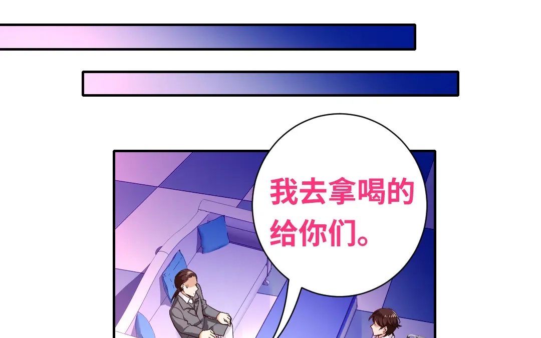 腹黑少爷小甜妻 第81话 最好吃的面 第19页