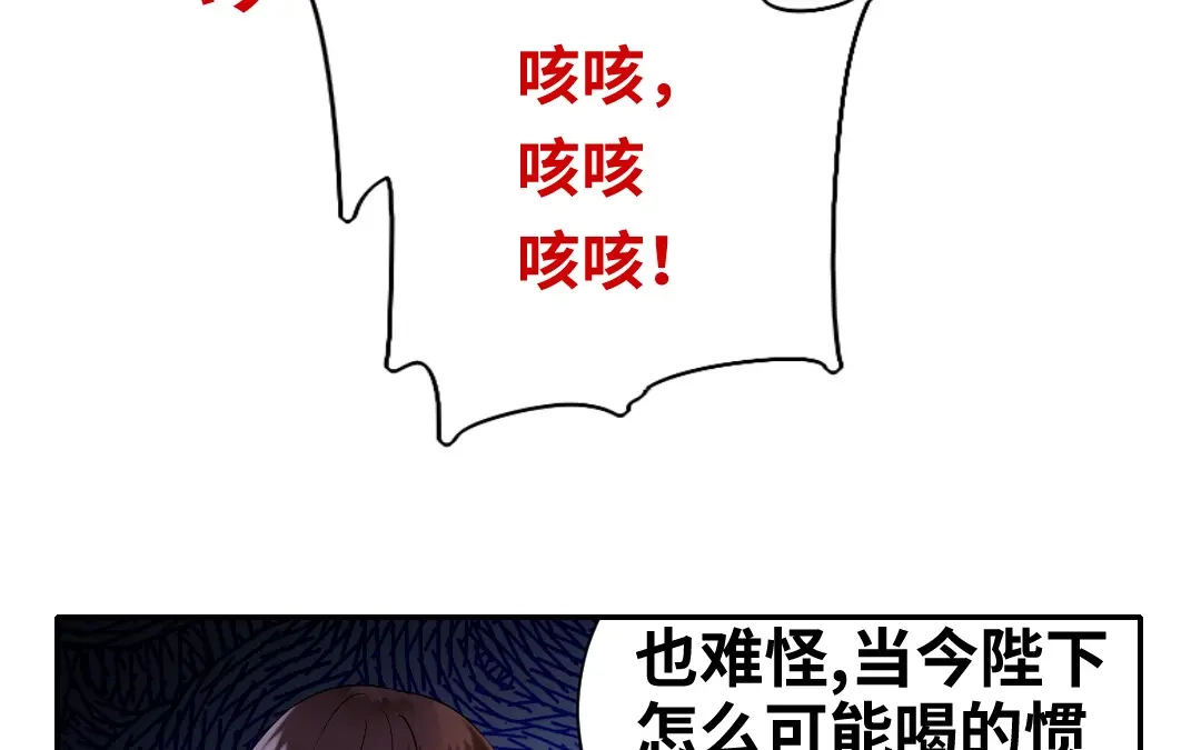腹黑少爷小甜妻 第81话 最好吃的面 第52页