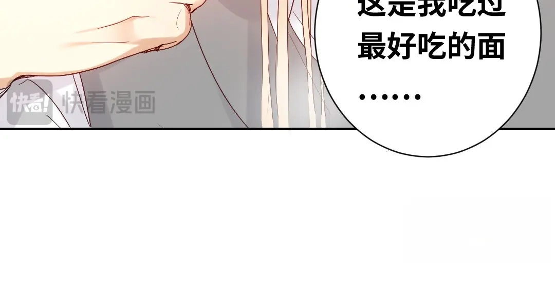 腹黑少爷小甜妻 第81话 最好吃的面 第63页