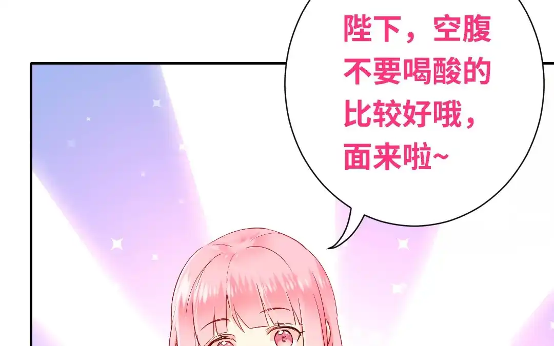 腹黑少爷小甜妻 第81话 最好吃的面 第54页