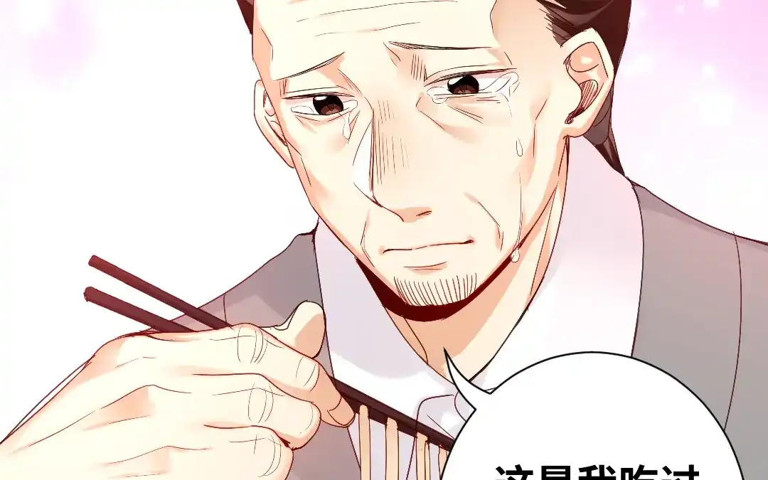 腹黑少爷小甜妻 第81话 最好吃的面 第62页