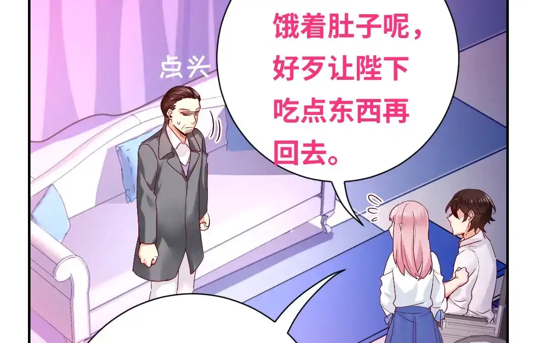 腹黑少爷小甜妻 第81话 最好吃的面 第38页