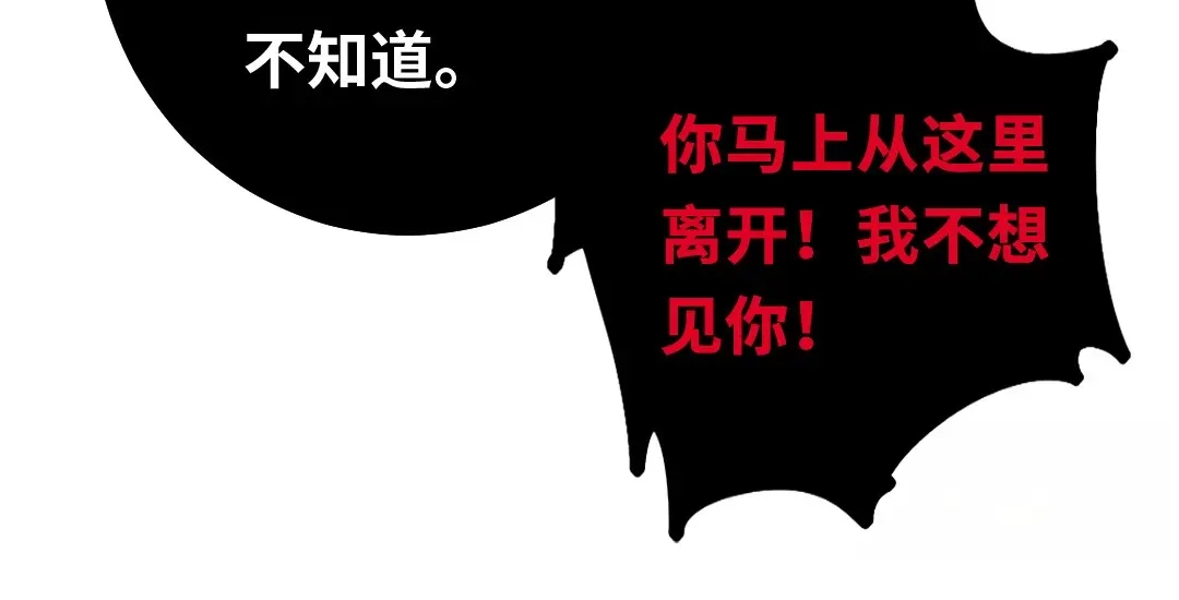 腹黑少爷小甜妻 第81话 最好吃的面 第33页