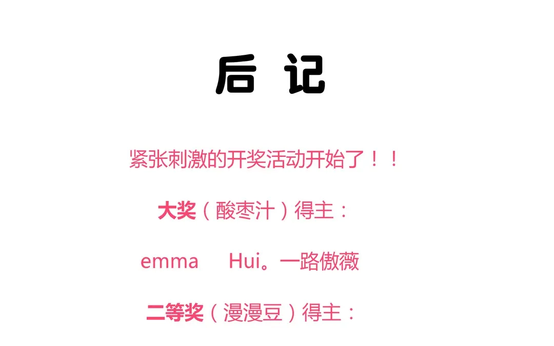 腹黑少爷小甜妻 第81话 最好吃的面 第64页