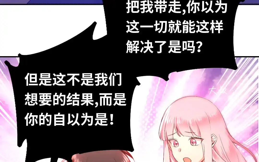 腹黑少爷小甜妻 第81话 最好吃的面 第27页