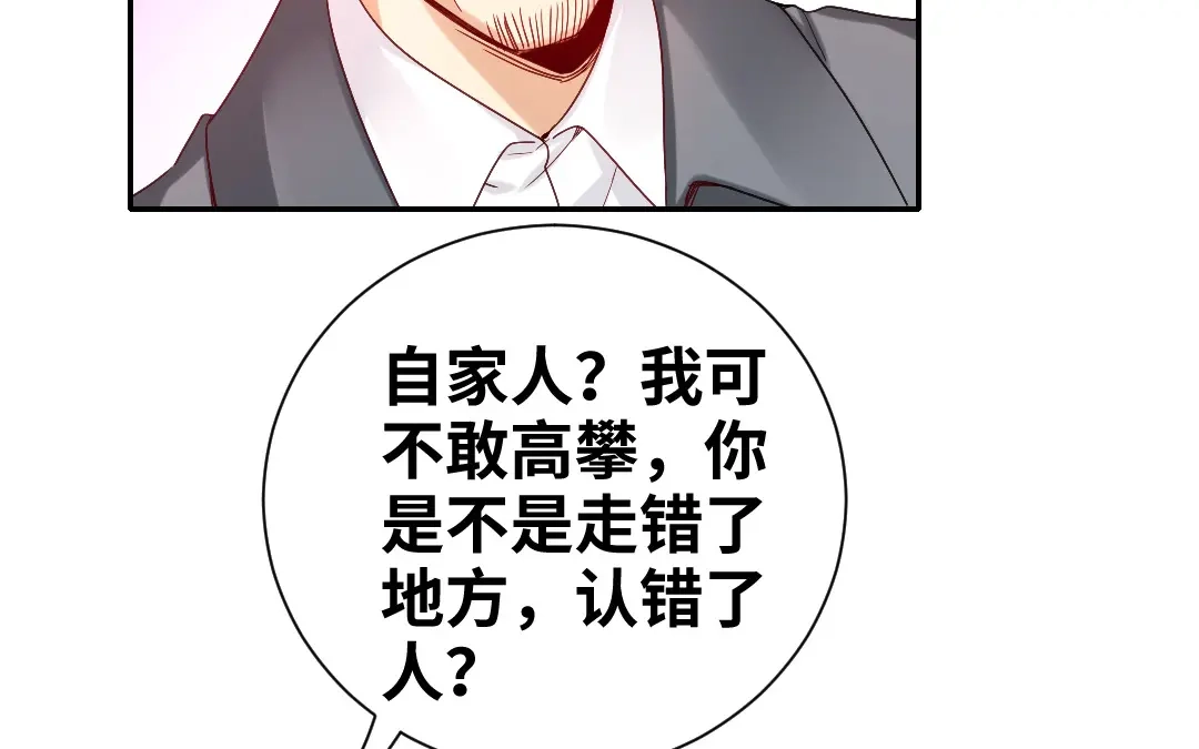 腹黑少爷小甜妻 第81话 最好吃的面 第25页