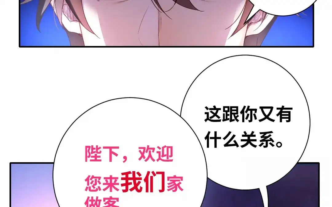 腹黑少爷小甜妻 第81话 最好吃的面 第13页