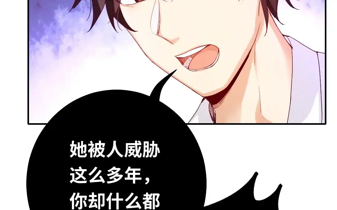 腹黑少爷小甜妻 第81话 最好吃的面 第32页
