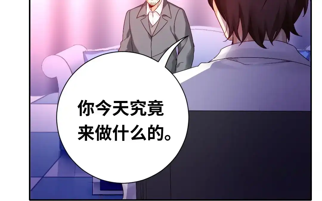 腹黑少爷小甜妻 第81话 最好吃的面 第23页