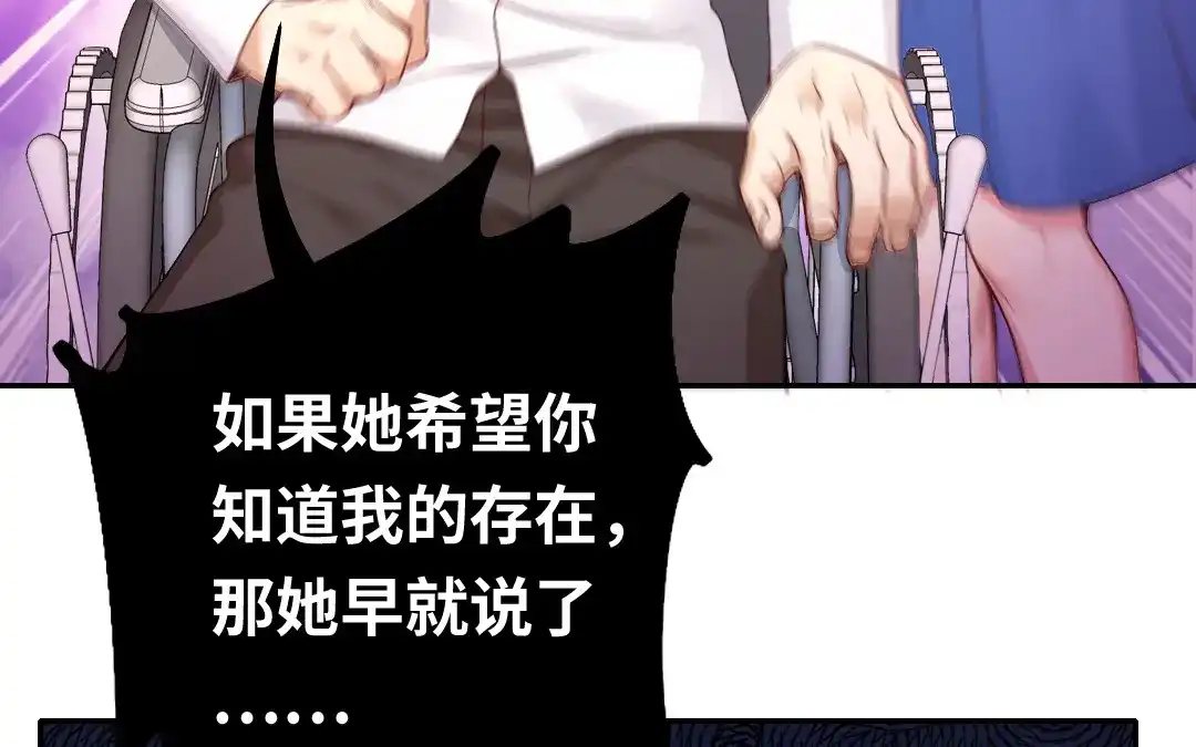 腹黑少爷小甜妻 第81话 最好吃的面 第29页