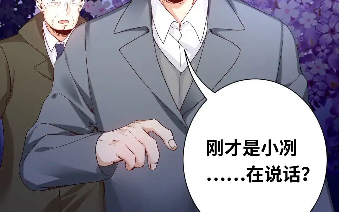 腹黑少爷小甜妻 第81话 最好吃的面 第8页