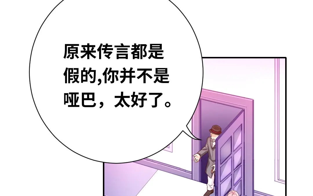 腹黑少爷小甜妻 第81话 最好吃的面 第11页