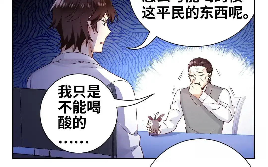 腹黑少爷小甜妻 第81话 最好吃的面 第53页