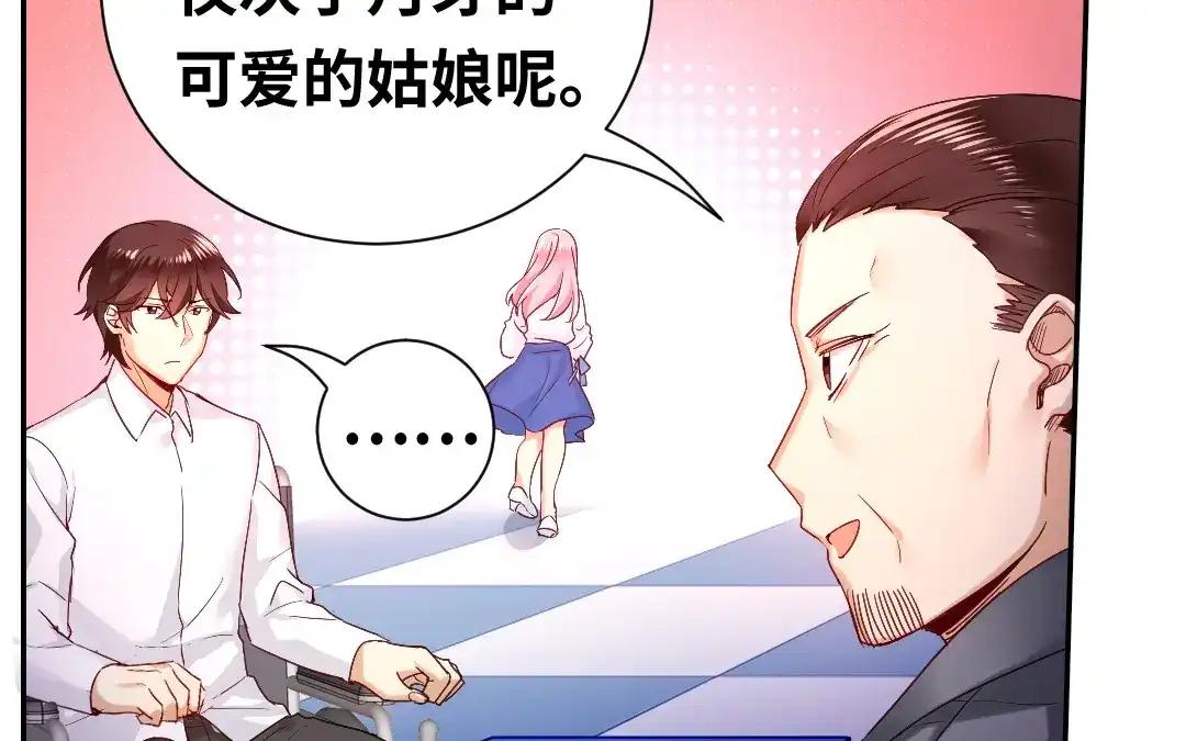 腹黑少爷小甜妻 第81话 最好吃的面 第21页