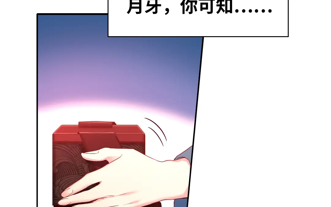 腹黑少爷小甜妻 第82话 无法说爱你 第48页