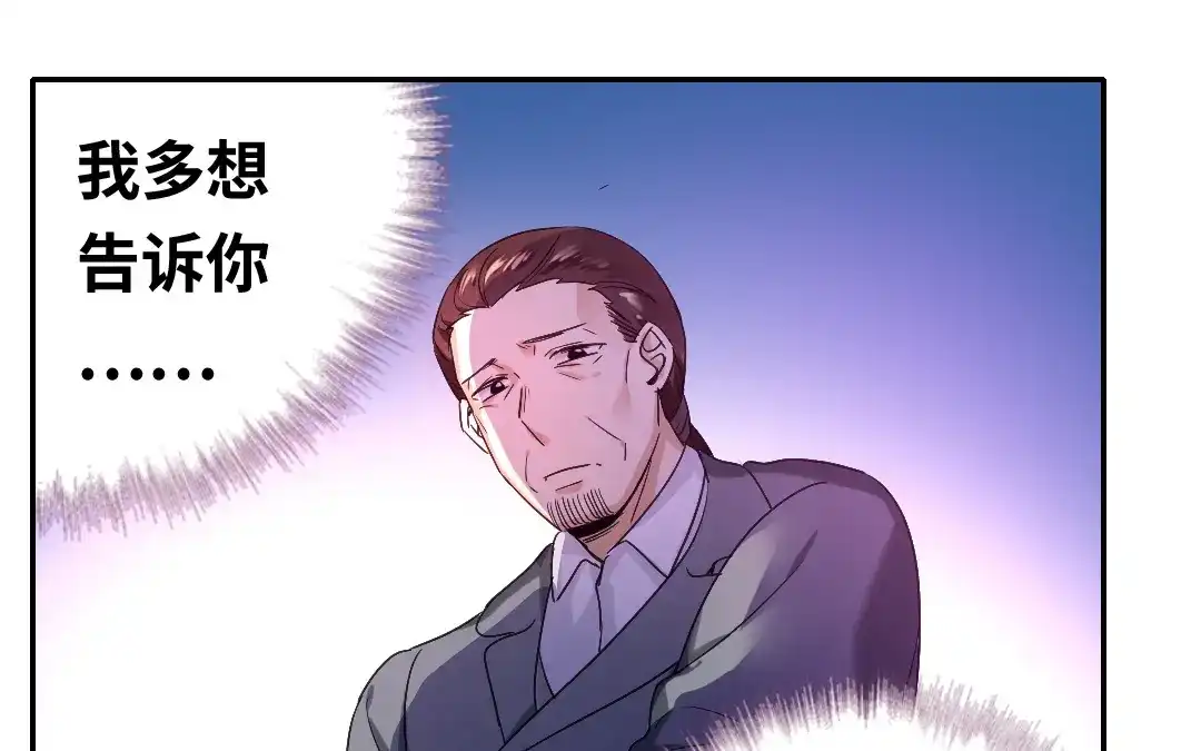 腹黑少爷小甜妻 第82话 无法说爱你 第46页