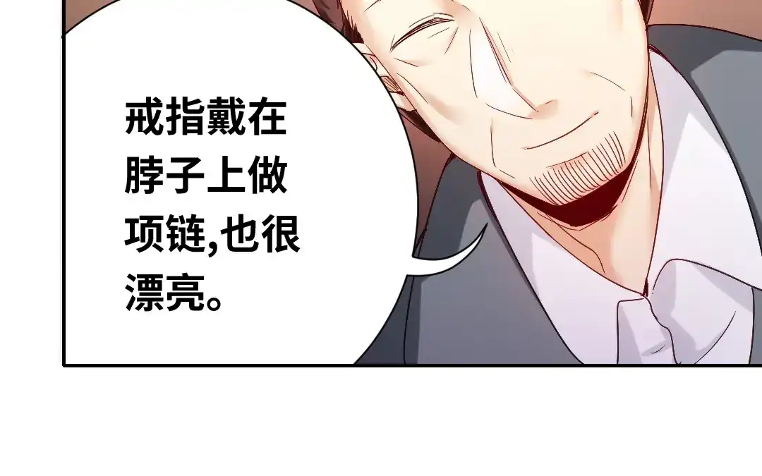 腹黑少爷小甜妻 第82话 无法说爱你 第42页