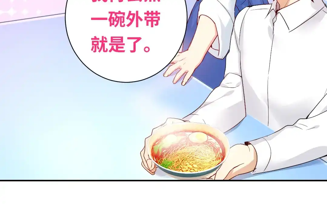 腹黑少爷小甜妻 第82话 无法说爱你 第14页