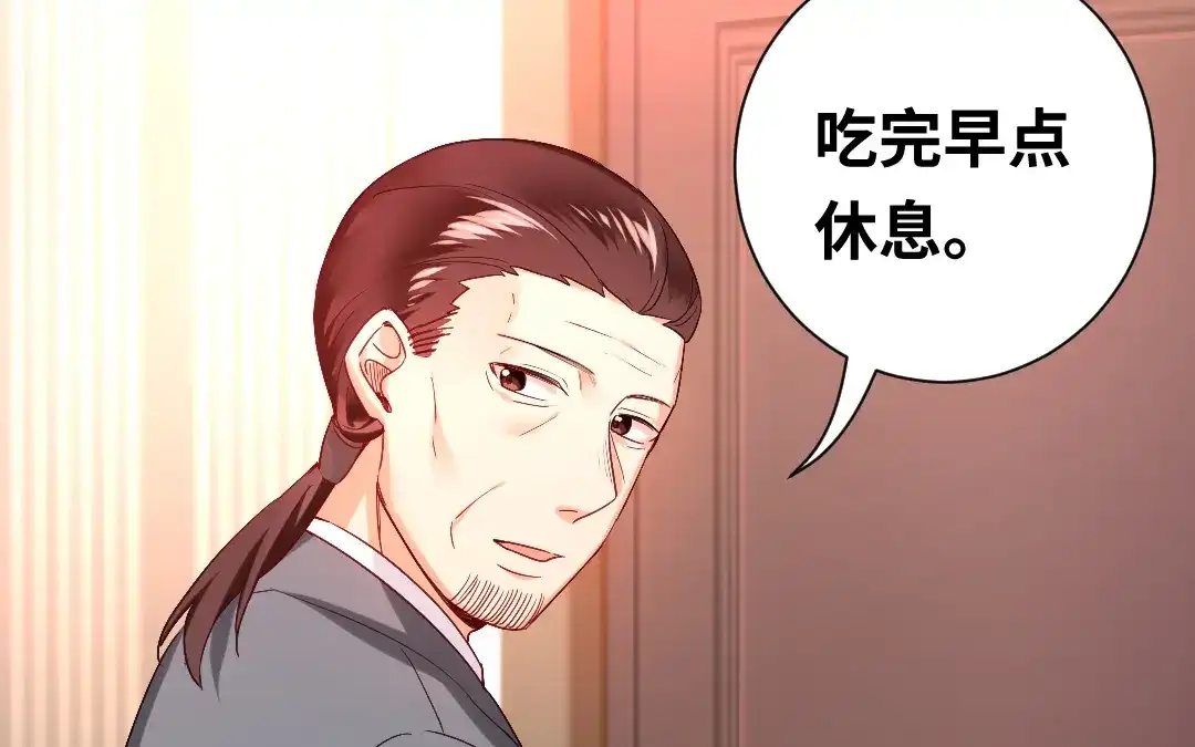 腹黑少爷小甜妻 第82话 无法说爱你 第39页