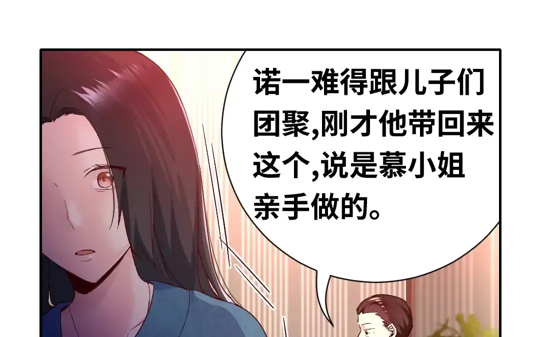 腹黑少爷小甜妻 第82话 无法说爱你 第31页