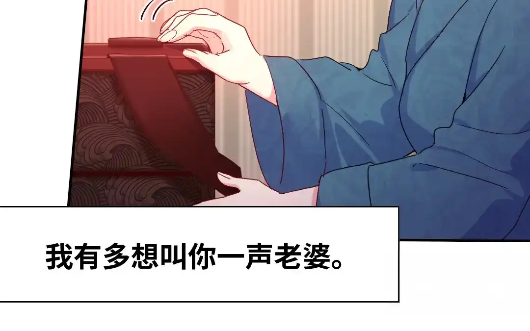 腹黑少爷小甜妻 第82话 无法说爱你 第50页