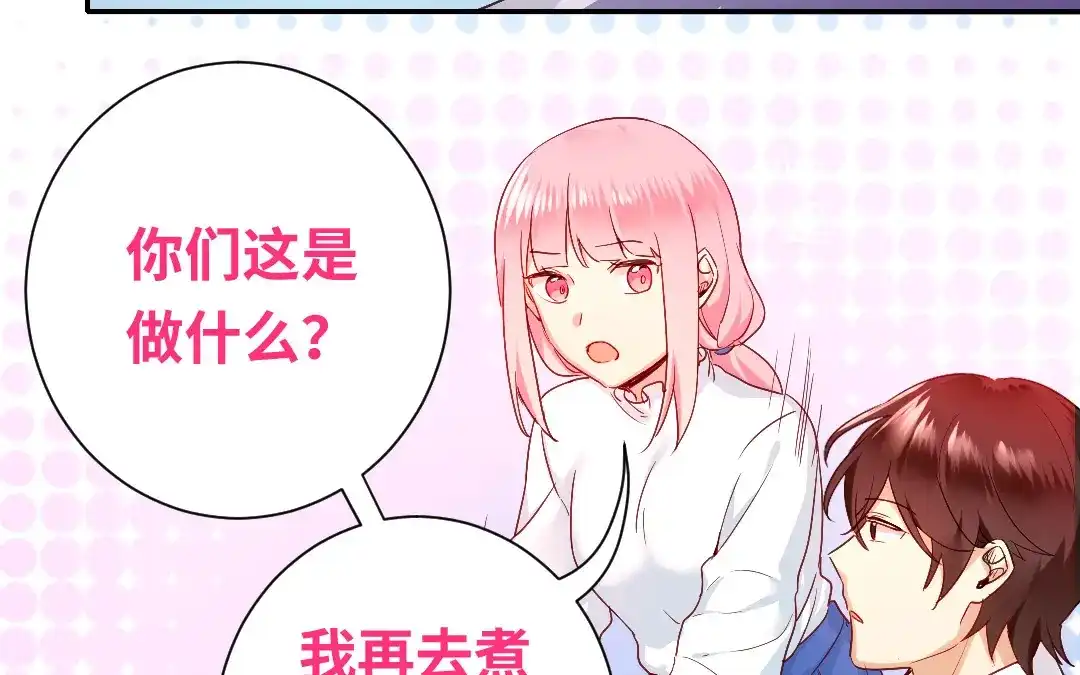 腹黑少爷小甜妻 第82话 无法说爱你 第13页